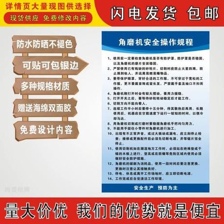 角磨机安全操作规程，角磨机安全操作规程你知道多少？