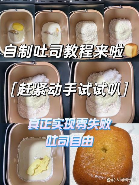 面包机做蛋糕的方法