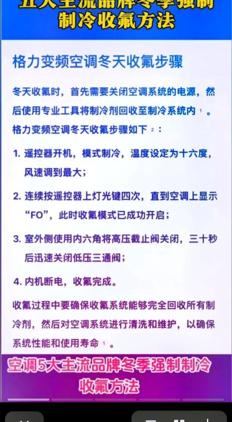 空调一般多久加一次氟，空调加氟频率详解