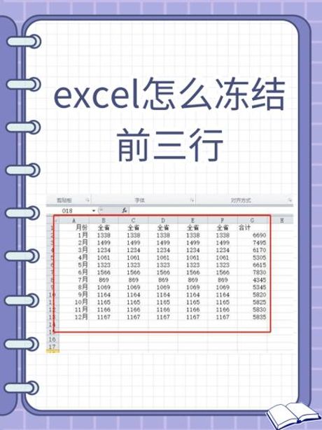 冻结窗口怎么冻结两行，如何在Excel中冻结前两行