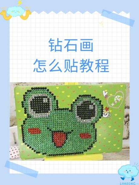 钻石画制作方法