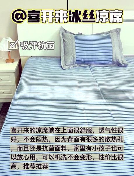 冰丝席怎么清洗