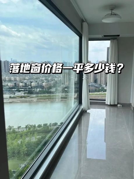 落地窗价格一平多少钱