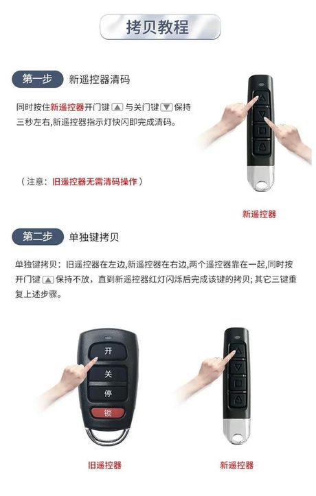 卷帘门遥控器怎么配，卷帘门遥控器配对方法