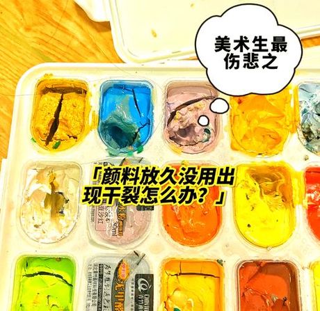 丙烯颜料干了怎么办，处理干燥丙烯颜料的方法