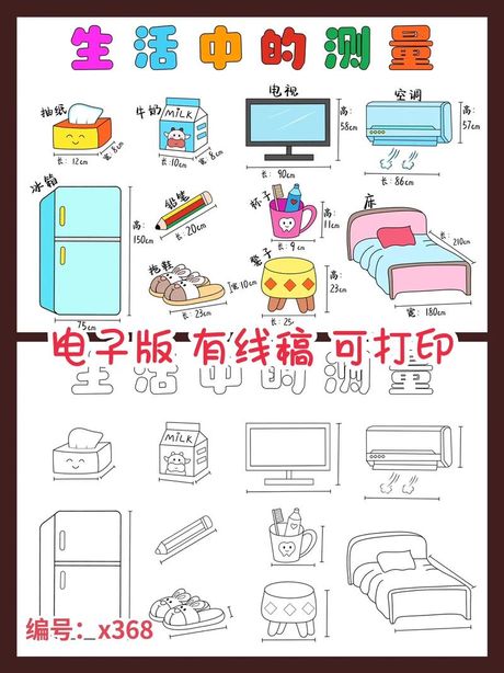 装修中的长度单位转换：三尺等于多少厘米