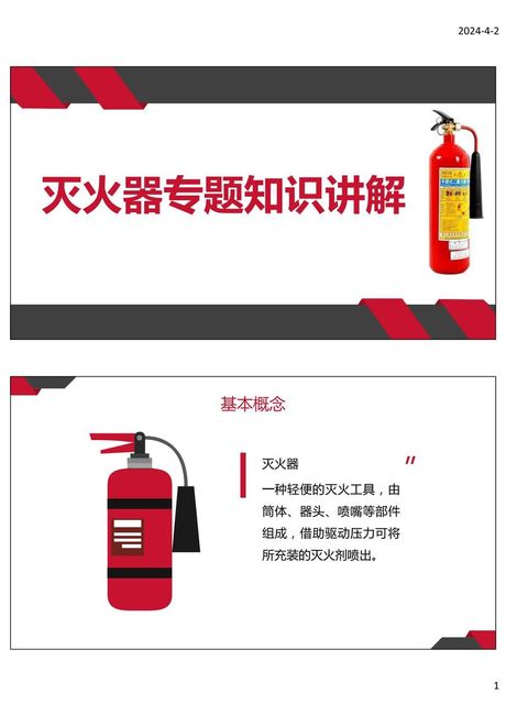 灭火器abc什么意思，灭火器ABC含义解析及装修中的应用