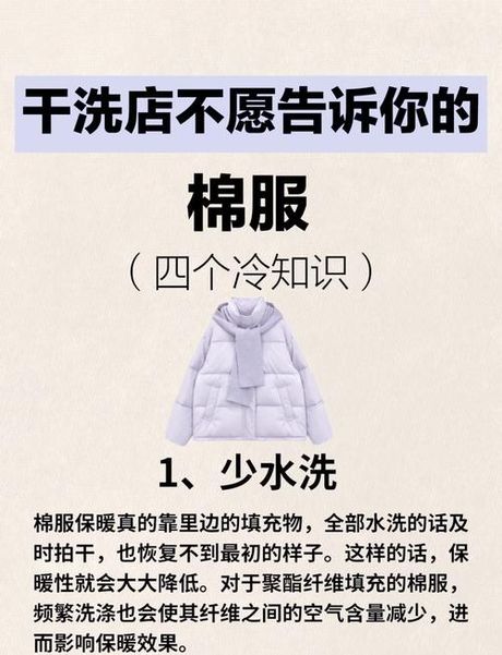 棉服可以用洗衣机洗，棉服可以用洗衣机洗？最新清洗指南