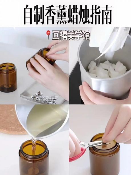 香熏蜡烛制作方法