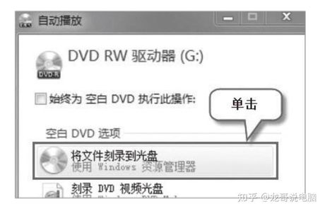 光盘怎么刻录文件，光盘刻录文件方法详解