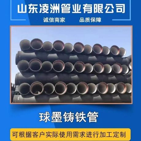 球墨铸铁管多少钱一米，球墨铸铁管价格信息