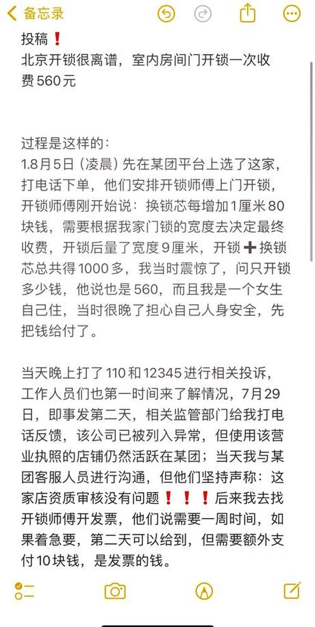 换锁芯一般多少钱，换锁芯费用详细解析