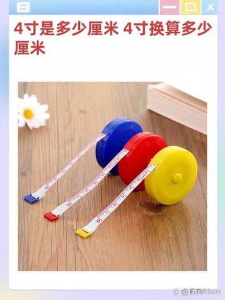 5英寸是多少厘米，5英寸是多少厘米？装修中的尺寸换算与应用