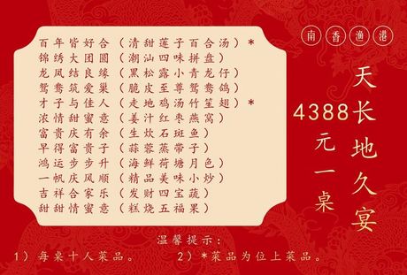 婚宴酒席多少钱一桌，2023年中国婚宴酒席价格参考