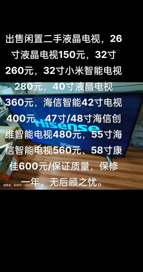 32寸液晶电视多少钱，32寸液晶电视价格信息