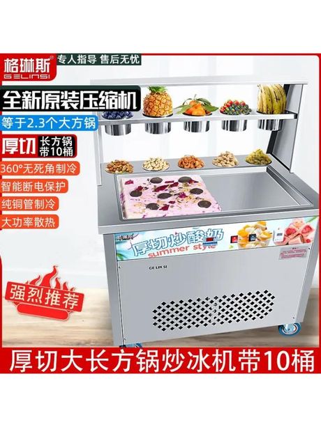 炒酸奶机多少钱一台，炒酸奶机价格分析