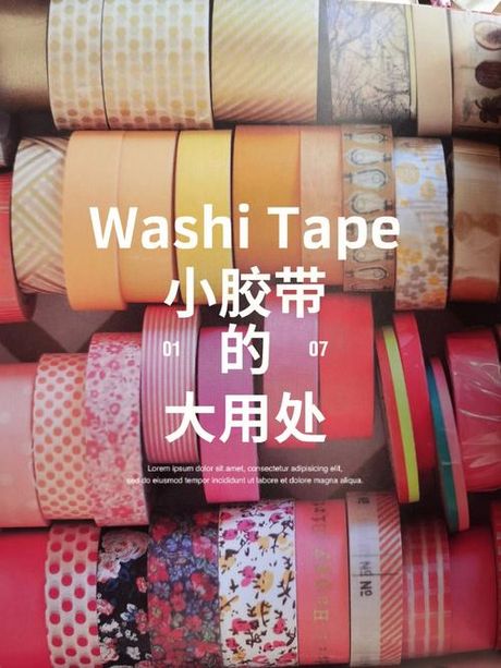 纸胶带怎么用，纸胶带使用方法指南