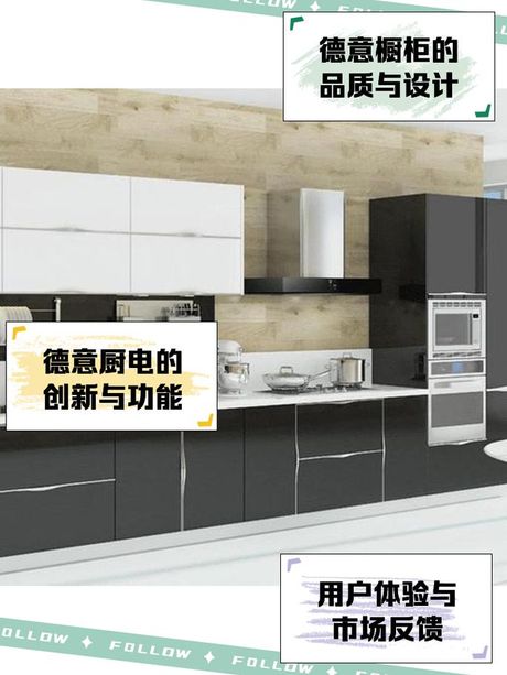 德意橱柜怎么样，德意橱柜评价