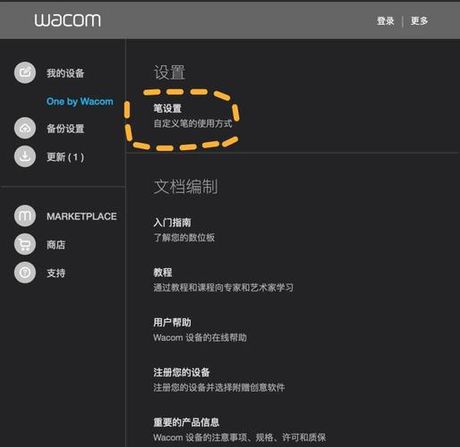 wacom手绘板怎么用，Wacom手绘板使用指南