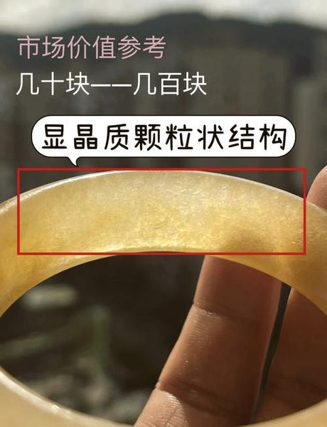 黄龙玉鉴别方法