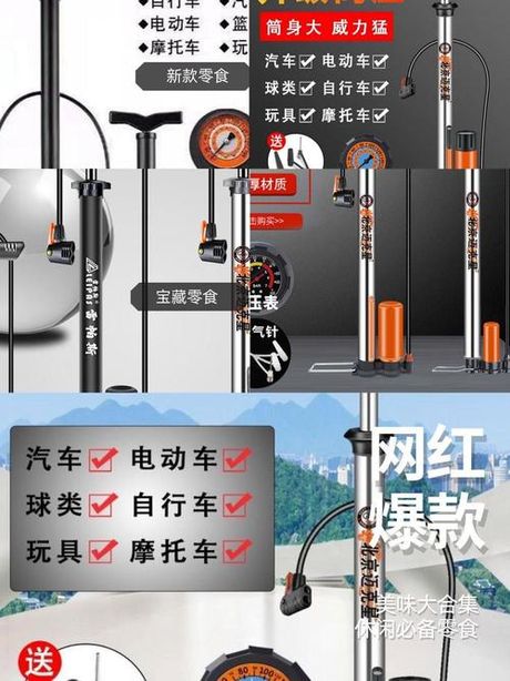打气筒是什么意思，打气筒的含义与应用