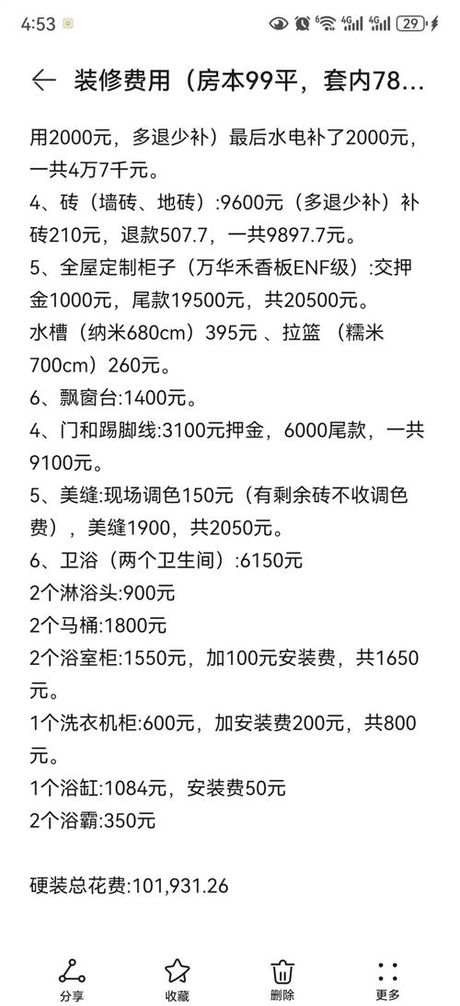99平米的房子装修大概多少钱，99平米房子装修价格指南