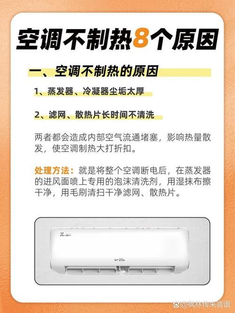 格力空调制热效果不好的原因