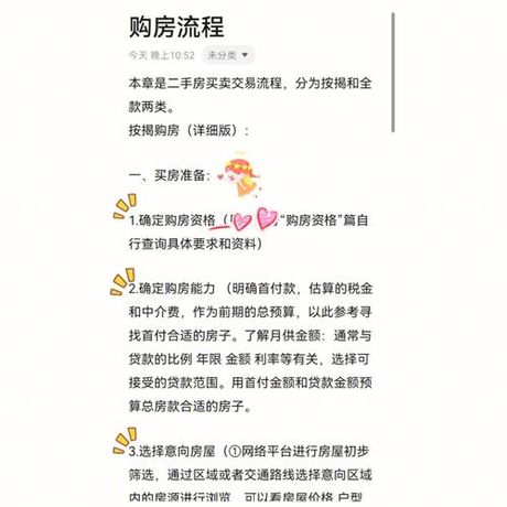二手房贷款首付多少，二手房贷款首付比例详解