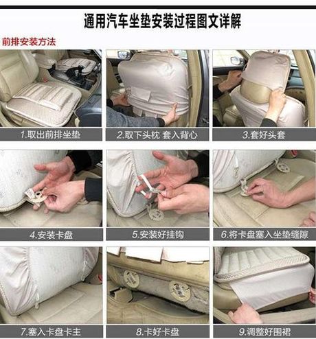 汽车座套安装方法