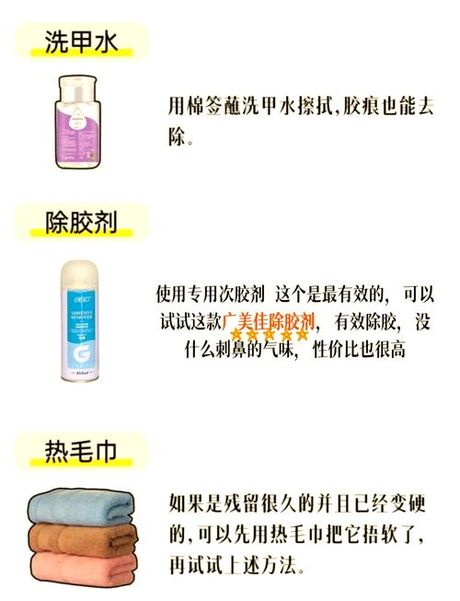 胶带粘过的痕迹怎么能清除掉，清除胶带粘痕的方法