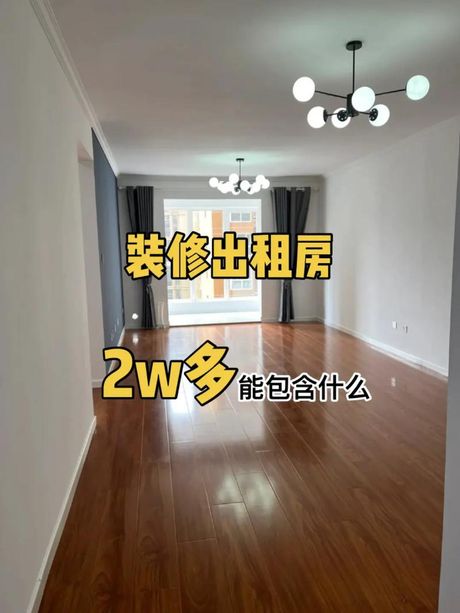 90平毛坯房装修多少钱
