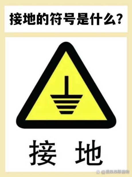 接地符号怎么打，接地符号的绘制与标注