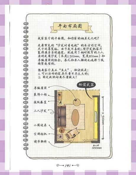 小户型空间放大术：15招让房间显大秘诀