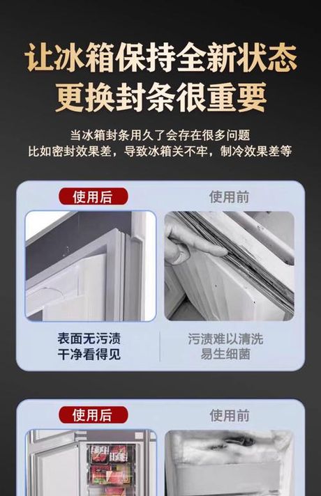 冰箱密封条多少钱，冰箱密封条价格