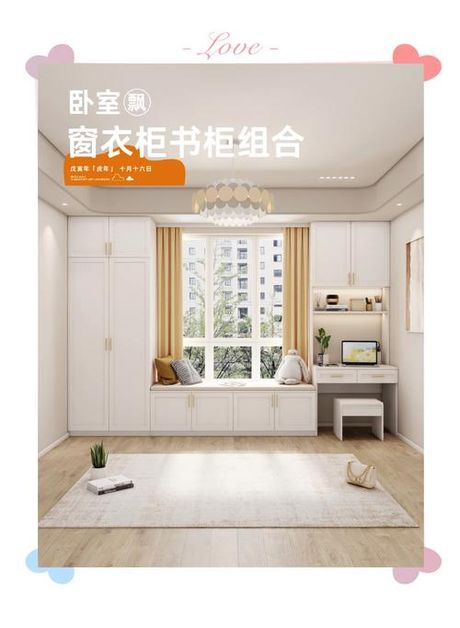 飘窗柜怎么做