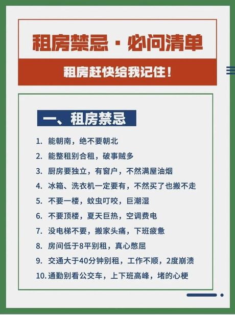 个人出租房屋怎么写，个人出租房屋装修指南