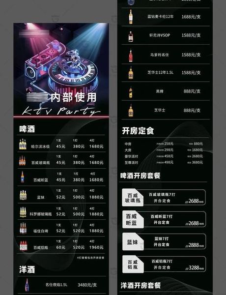 ktv晚上小包间多少钱，KTV晚上小包间价格指南