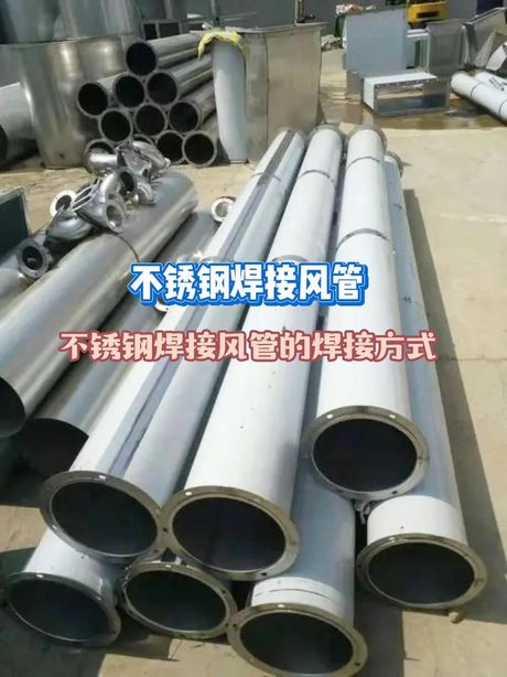 不锈钢焊接方法，不锈钢焊接方法及其应用