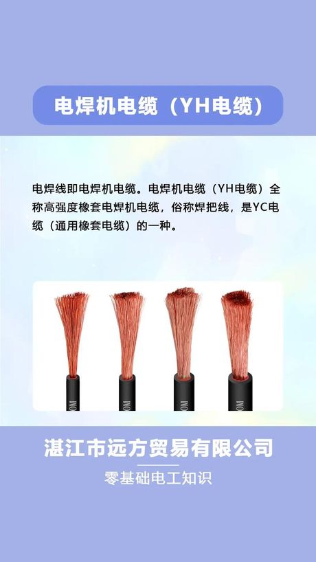 yc电缆是什么意思，YC电缆的定义及应用