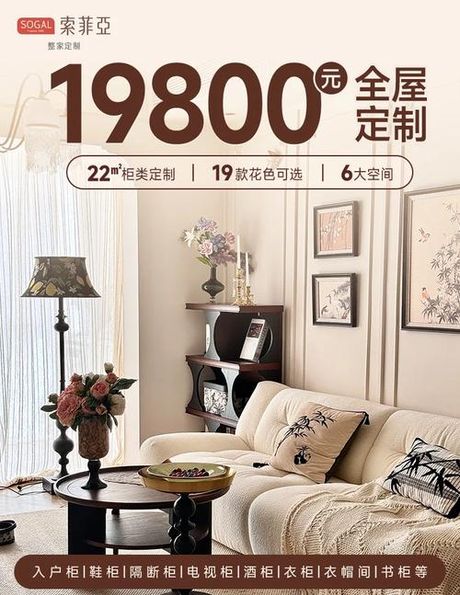 装修痛点解决方案：索菲亚定制怎么样