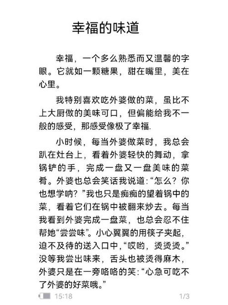 福临万家，【爱家·福临万家】 家的味道，感受幸福