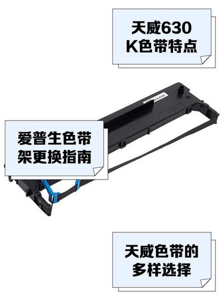 针式打印机怎么换色带，针式打印机色带更换指南