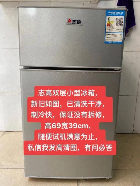 志高冰箱质量怎么样