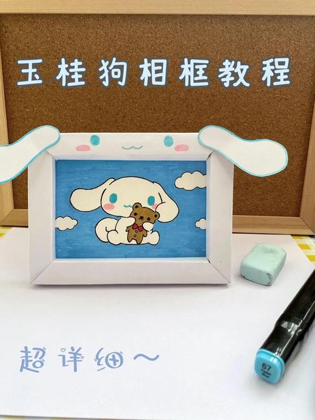 简单手工相框制作方法