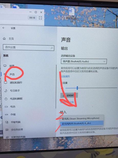 电脑麦克风声音小怎么办