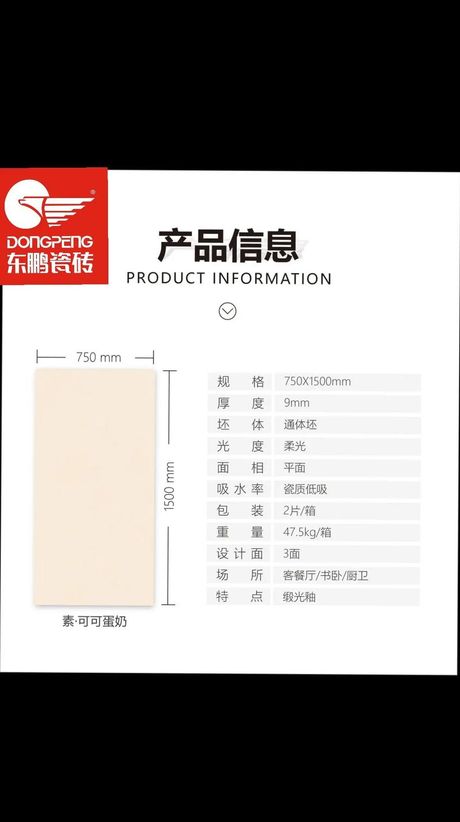东鹏地砖怎么样，东鹏瓷砖评价