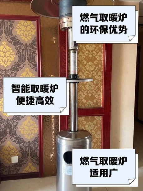 天然气烤火炉使用方法，天然气烤火炉使用指南