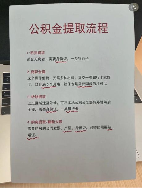 提取公积金收费多少，提取住房公积金手续费