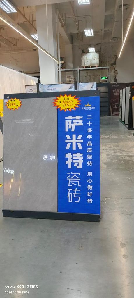 萨米特瓷砖质量怎么样