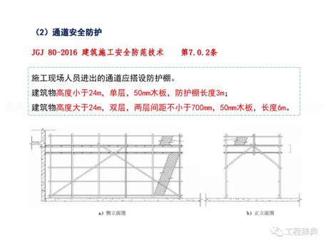 高层建筑施工：如何做好安全防护工作？
